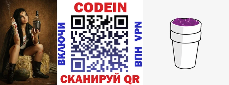 Кодеиновый сироп Lean напиток Lean (лин) OMG ссылки Сухиничи дарнет шоп