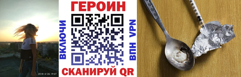 Героин хмурый  Сухиничи 